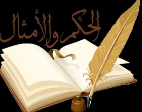 الأدب العربي | تعريف الأدب بداياته وعصوره - الدراسة حول العالم