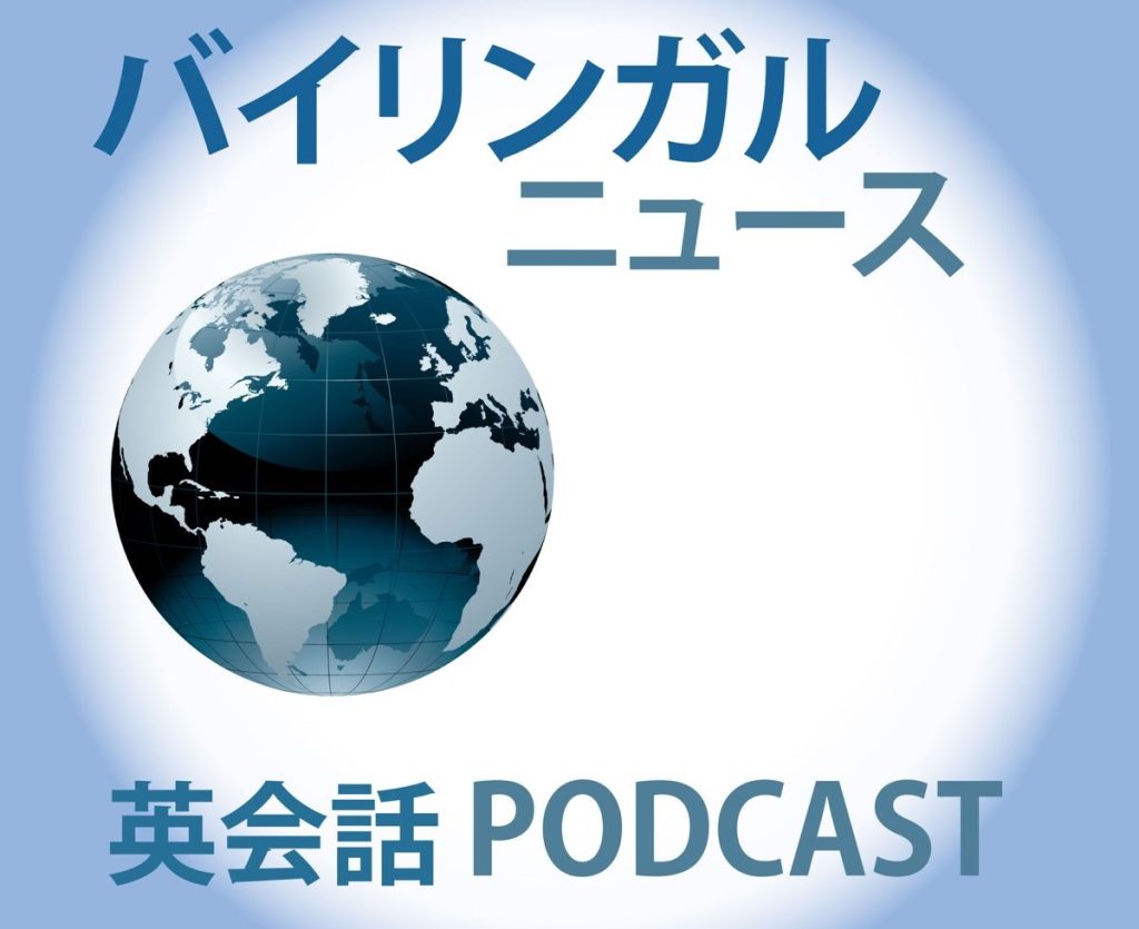 أروع بودكاست لتعلم اللغة اليابانية